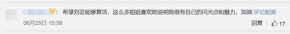 如愿被淘汰？刘芸自曝和郑钧分居三个月，每天靠短信联络