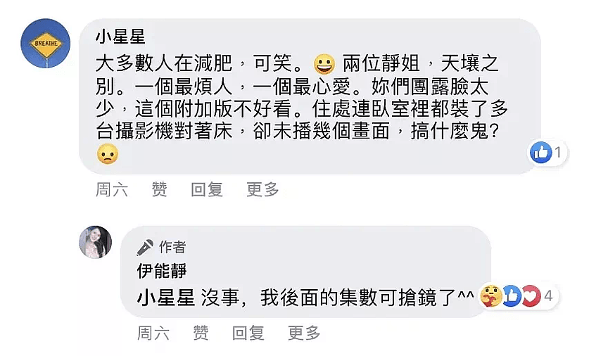 伊能静道歉却整段垮掉，评价梅艳芳长相 称她绝对不是关之琳 习惯找人背锅 人前都是在演戏？（组图） - 2