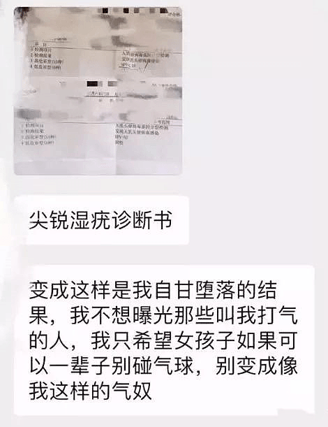 为吸笑气女大学生甘愿卖淫，被抓时哭求留几瓶：第三代毒品有多毒？（组图） - 2