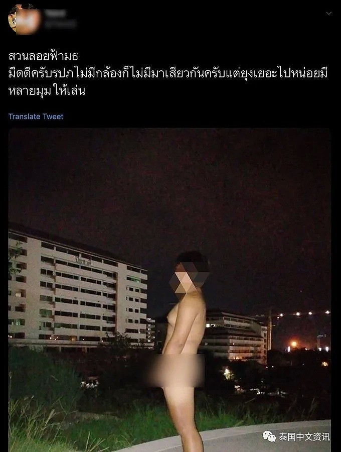 泰国惊现“裸男” 名校打卡！其个人社交平台发布裸玩的动态，粉丝竟超8000人（组图） - 3