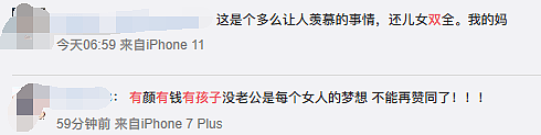 手撕罗志祥逼哭丁当，爱蹭热度的“人间鹦鹉”张雨绮又要开始炒作龙凤胎了？（组图） - 9