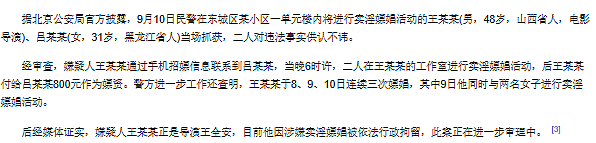 手撕罗志祥逼哭丁当，爱蹭热度的“人间鹦鹉”张雨绮又要开始炒作龙凤胎了？（组图） - 32