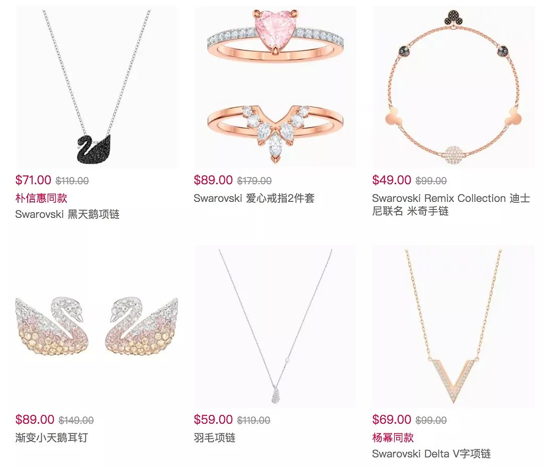 Swarovski官网2.5折起！米奇手链$49，小天鹅超低价 - 4