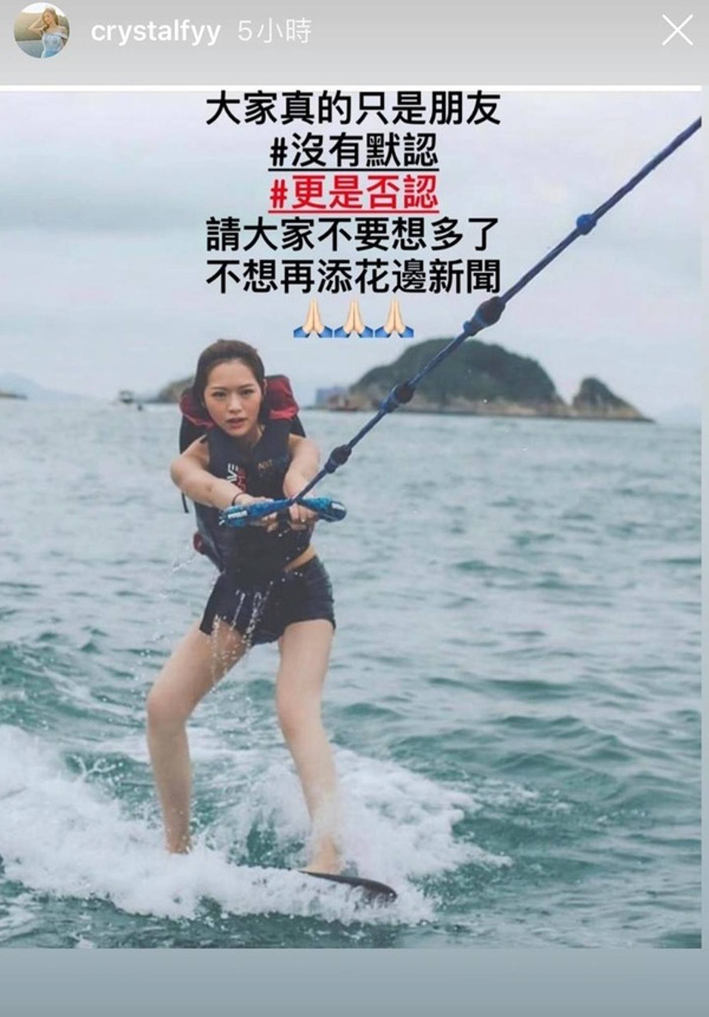 馮盈盈與何猷亨早前一同出海游玩。（Instagram@crystalfyy）