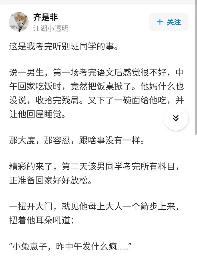 【爆笑】“​史上最尴尬的卖家秀！你为什么拍照不穿衣服？”（组图） - 6