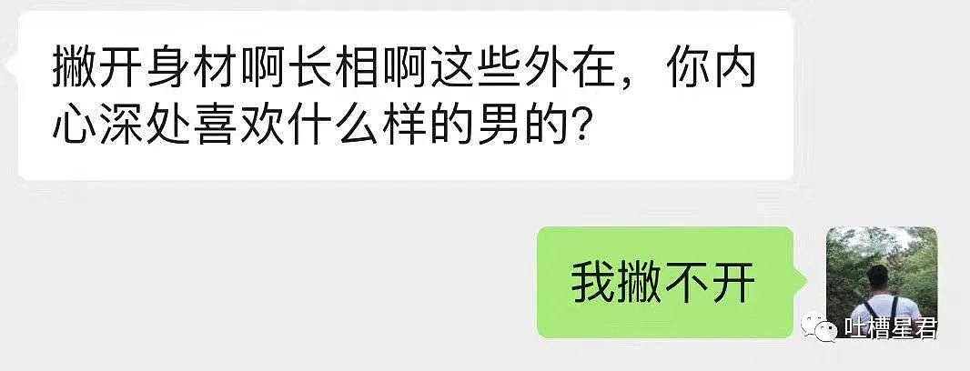 【爆笑】“女友X宝上买了一条破洞热裤，竟然这么露？”照片流出我该分手吗...（组图） - 21