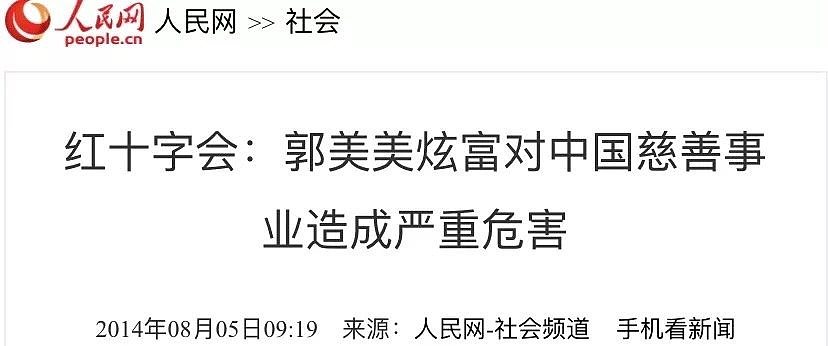 凭一己之力让红十字会“震动” 昔日“炫富鼻祖”落魄靠卖货回血？出狱后不改恶习仍奢靡无度  （组图） - 8