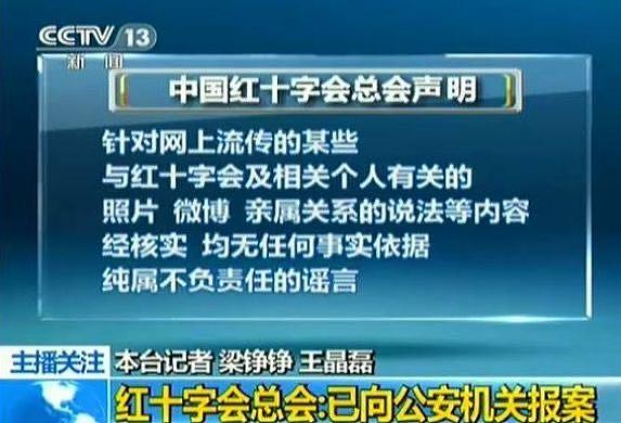 凭一己之力让红十字会“震动” 昔日“炫富鼻祖”落魄靠卖货回血？出狱后不改恶习仍奢靡无度  （组图） - 13