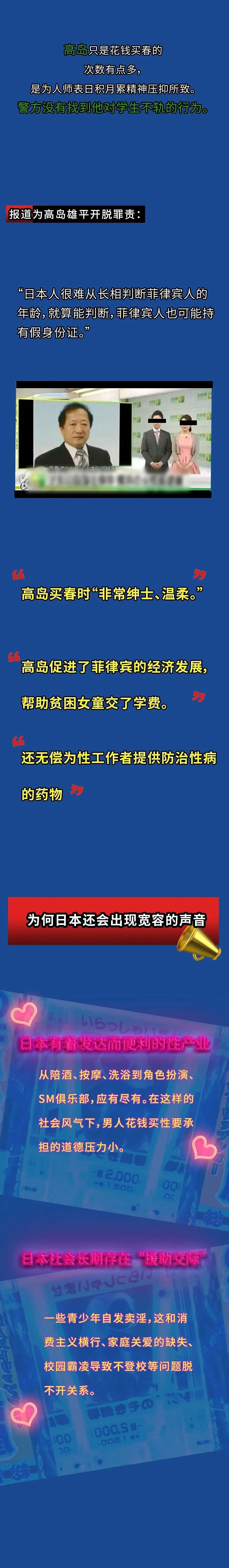 这个校长嫖娼12660名女孩，拍147000张裸照，网友却说他带动经济（组图） - 8