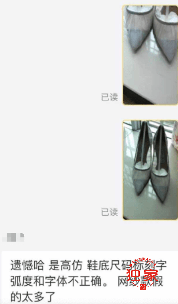 中国留学生代理奢侈品，买鞋被鉴定为高仿！怒起举报墨市代购：“打着正品旗号给仿品，是欺骗！”（组图） - 8