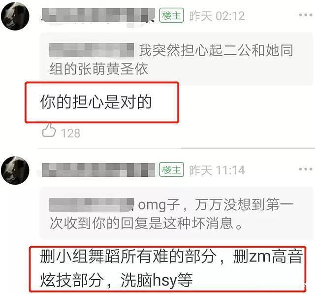 伊能静又被集体爆料，节目里和多人吵架，找茬抢镜针对蓝盈莹（组图） - 11