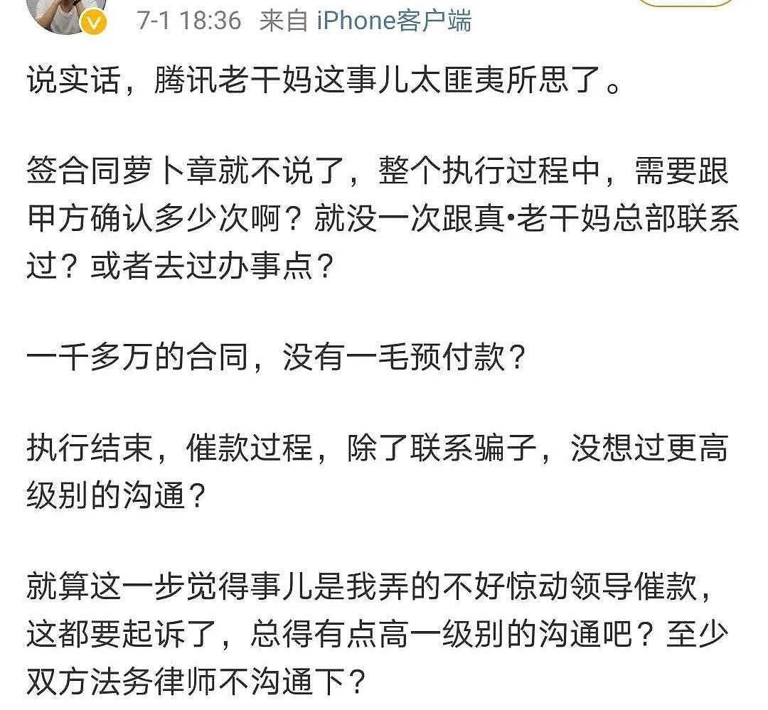 腾讯老干妈事件再升级！科技巨头全员吃瓜，今日头条直接开撕（组图） - 10