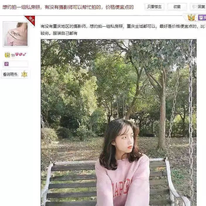 以写真的名义...拍私房照的圈子到底有多乱？！（组图） - 8