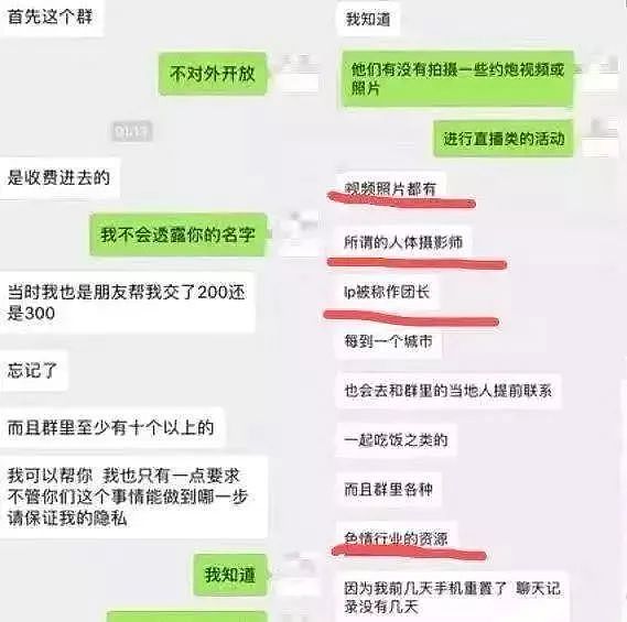 以写真的名义...拍私房照的圈子到底有多乱？！（组图） - 14