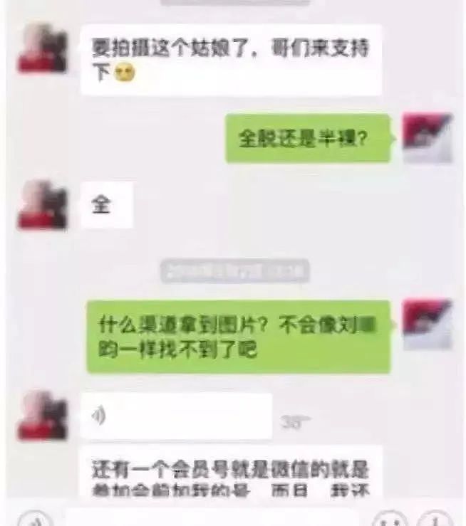 以写真的名义...拍私房照的圈子到底有多乱？！（组图） - 15