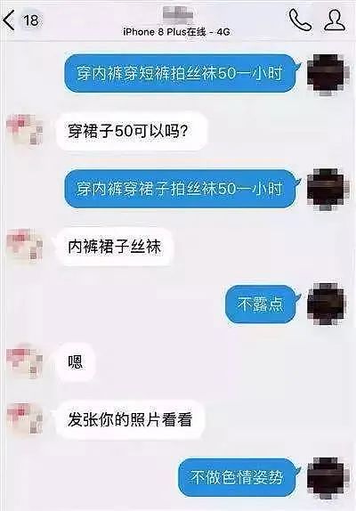 以写真的名义...拍私房照的圈子到底有多乱？！（组图） - 17