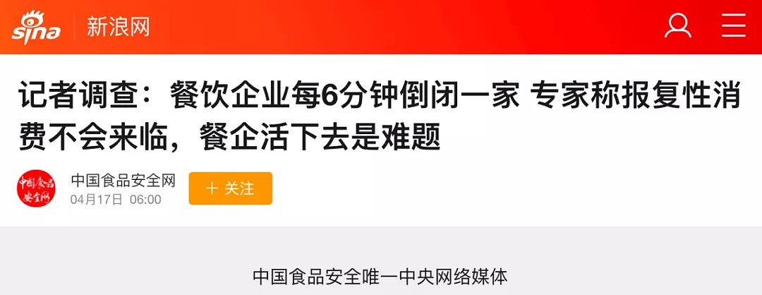 澳洲无限期关闭边境，每6分钟倒闭一家餐饮！千万产品滞销，可这样食品销量却连续几个月暴涨！原来是因为这个... - 1