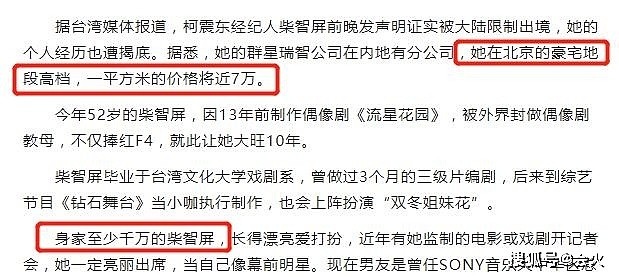 柴智屏与周杰伦老板感情生变？交往18年不婚，现分割财产变卖上亿豪宅（组图） - 4