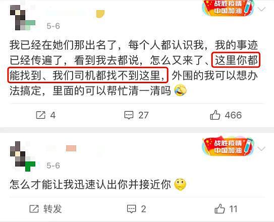 阴魂不散？曝猥琐男求婚迪丽热巴拘留后仍跟踪，被带走放话不罢休