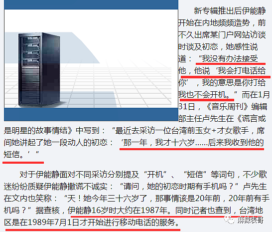 半夜狂敲黄磊房门？她还有多少黑料 过期的糖犹如砒霜，想想世家公子庾澄庆是真的爱过伊能静啊（组图） - 13