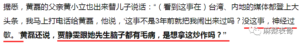 半夜狂敲黄磊房门？她还有多少黑料 过期的糖犹如砒霜，想想世家公子庾澄庆是真的爱过伊能静啊（组图） - 61