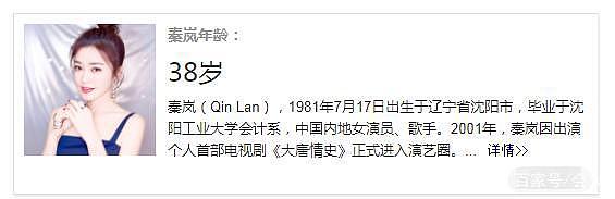 曾被袭胸、改年龄和整容，被黄晓明疯狂追求的秦岚，并不是你们想象中的白月光？（组图） - 33