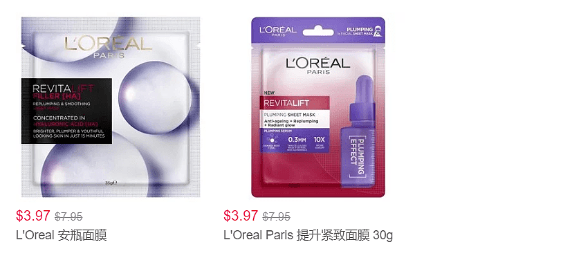 L'Oréal 平价护肤品闪促，直降5折！紫熨斗眼霜、安瓶都有 - 2