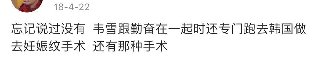 靠生娃狂捞9个亿？她比梁洛施吴佩慈牛太多…（组图） - 27