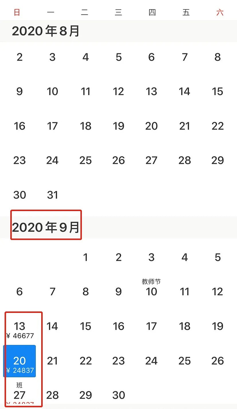 重磅！四国考虑与澳洲旅行互通，7月中澳航班最新出炉，澳洲政府出台新规，这些澳人将受益（组图） - 7