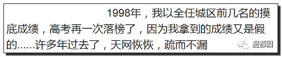 苟晶高考被顶替结案！网友却痛骂她人设崩塌，连撒9个谎？（组图） - 13