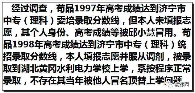 苟晶高考被顶替结案！网友却痛骂她人设崩塌，连撒9个谎？（组图） - 19