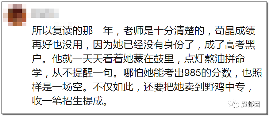 苟晶高考被顶替结案！网友却痛骂她人设崩塌，连撒9个谎？（组图） - 20