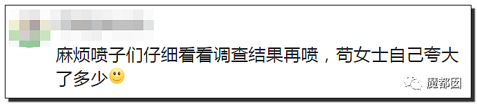 苟晶高考被顶替结案！网友却痛骂她人设崩塌，连撒9个谎？（组图） - 32