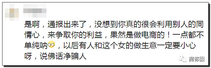 苟晶高考被顶替结案！网友却痛骂她人设崩塌，连撒9个谎？（组图） - 49