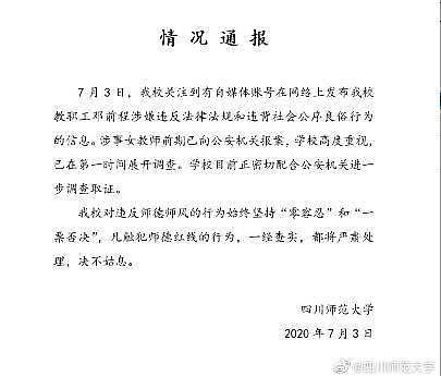 强摸乱啃！高校副院长凌辱下属女教师致其“精神障碍” - 1