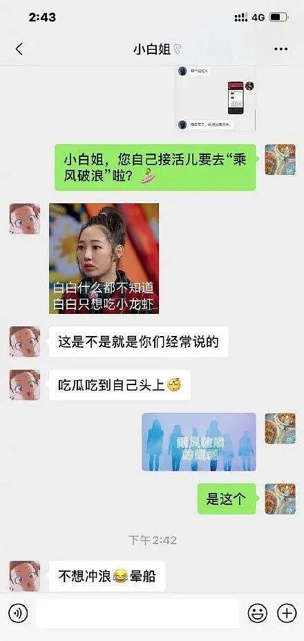 嘲讽李小璐，怒泼ab的她笑了：我自带100亿，您呢？ （组图） - 4