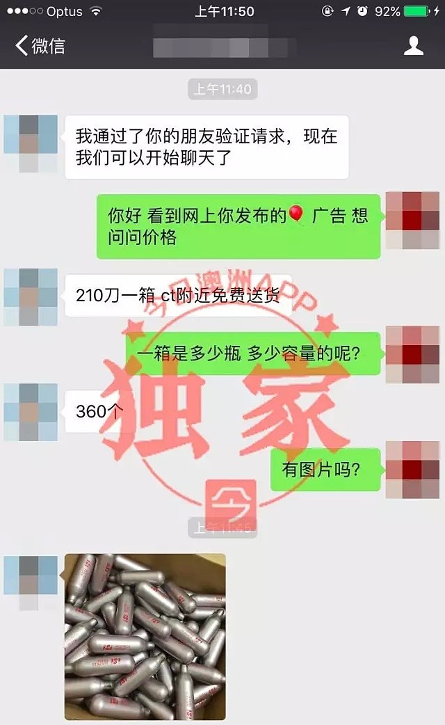 中国女留学生被男友诱惑吸毒，还染上艾滋，“笑气”在澳泛滥，微信上就能买，“第三代毒品”到底有多毒... - 9