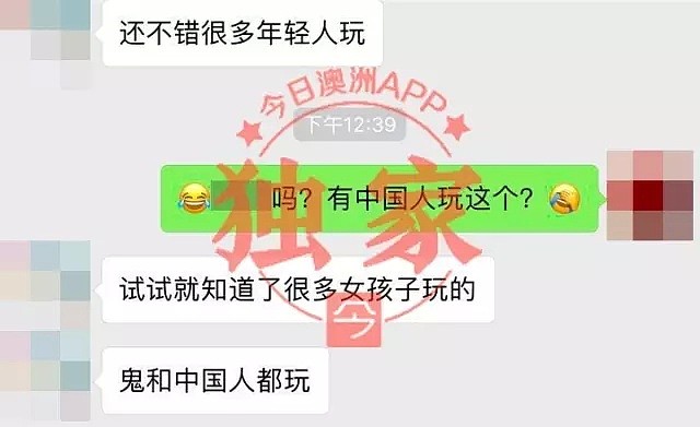 中国女留学生被男友诱惑吸毒，还染上艾滋，“笑气”在澳泛滥，微信上就能买，“第三代毒品”到底有多毒... - 13