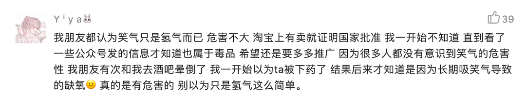 中国女留学生被男友诱惑吸毒，还染上艾滋，“笑气”在澳泛滥，微信上就能买，“第三代毒品”到底有多毒... - 17