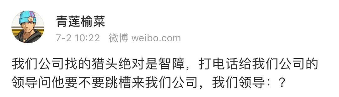 【爆笑】“王珞丹深夜找鸭火上热搜？？真相却...”沙雕网友回怼：这是人吗...（组图） - 6