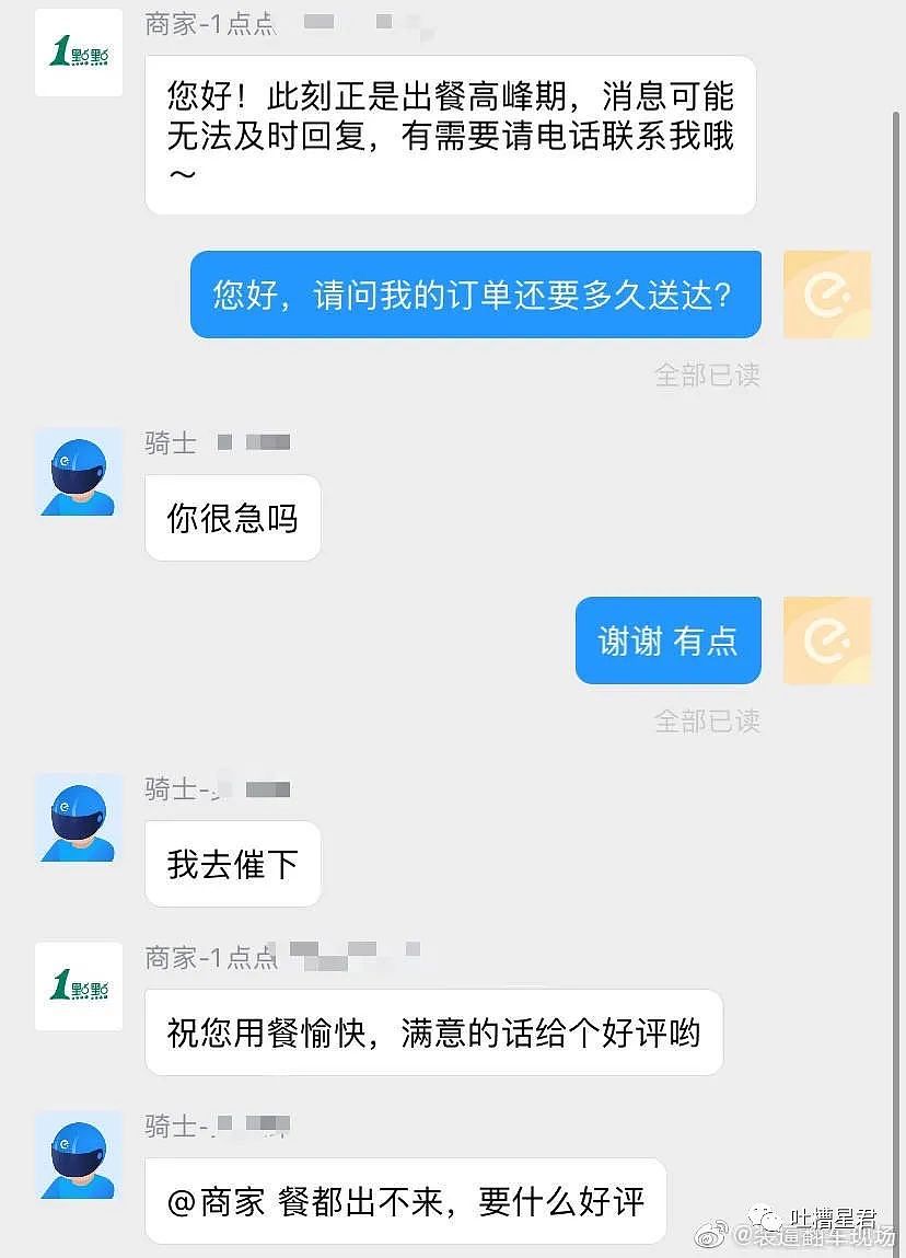 【爆笑】“王珞丹深夜找鸭火上热搜？？真相却...”沙雕网友回怼：这是人吗...（组图） - 9