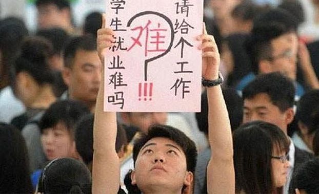 中国大学生就业困难（中国教育在线网）
