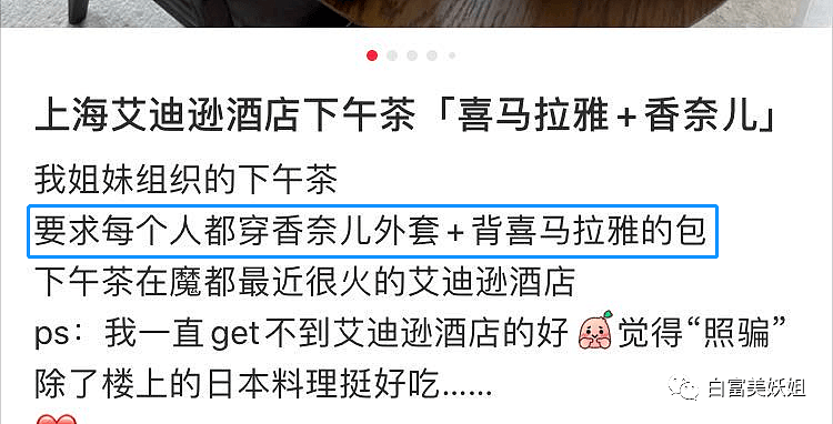 【扒皮】又一名媛翻车！自曝和冯绍峰恋情、伪造白富美身份一言难尽…（组图） - 81