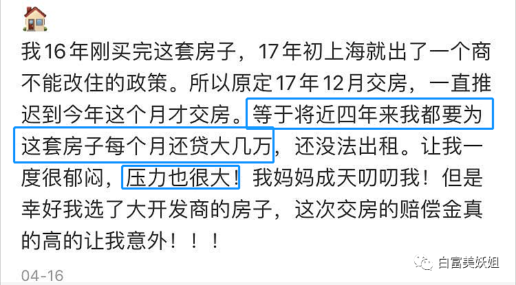 【扒皮】又一名媛翻车！自曝和冯绍峰恋情、伪造白富美身份一言难尽…（组图） - 93