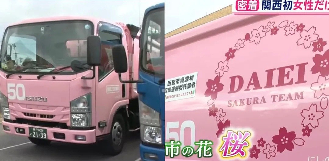 日本一群垃圾回收员的真实生活：清一色20多岁妹子、腕力惊人、开粉色樱花垃圾车…（组图） - 8
