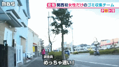 日本一群垃圾回收员的真实生活：清一色20多岁妹子、腕力惊人、开粉色樱花垃圾车…（组图） - 13
