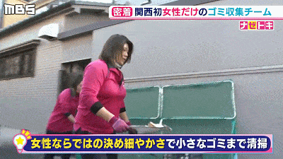 日本一群垃圾回收员的真实生活：清一色20多岁妹子、腕力惊人、开粉色樱花垃圾车…（组图） - 16