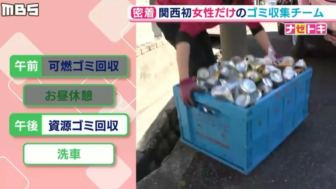日本一群垃圾回收员的真实生活：清一色20多岁妹子、腕力惊人、开粉色樱花垃圾车…（组图） - 20
