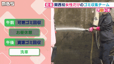 日本一群垃圾回收员的真实生活：清一色20多岁妹子、腕力惊人、开粉色樱花垃圾车…（组图） - 21