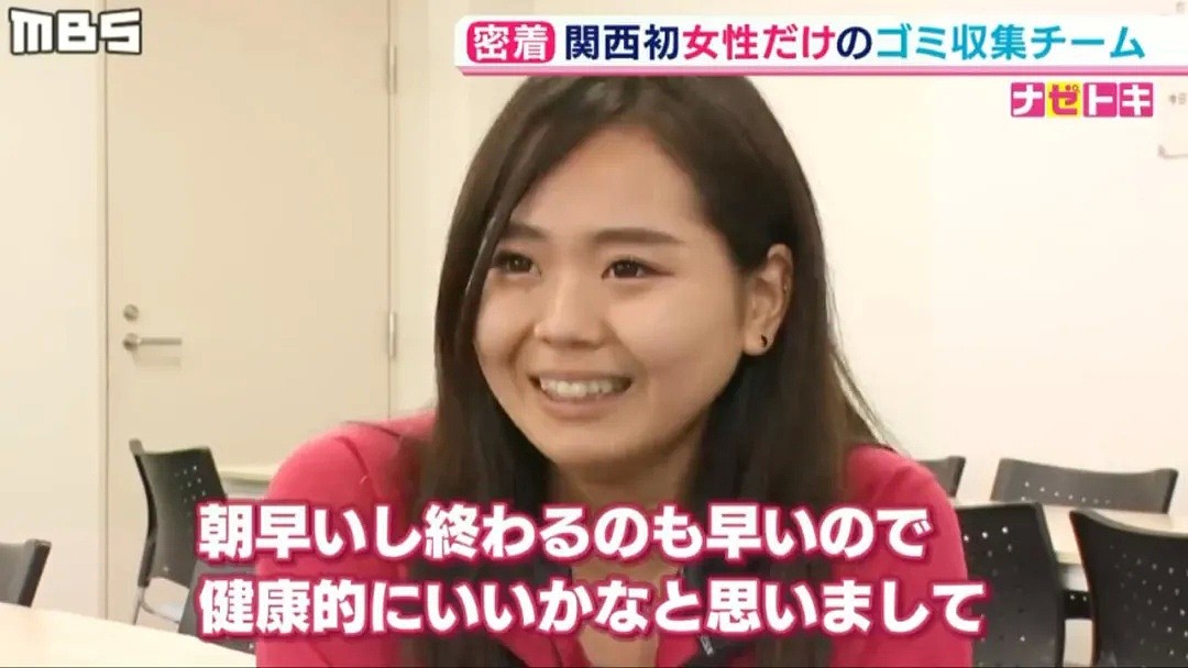 日本一群垃圾回收员的真实生活：清一色20多岁妹子、腕力惊人、开粉色樱花垃圾车…（组图） - 27